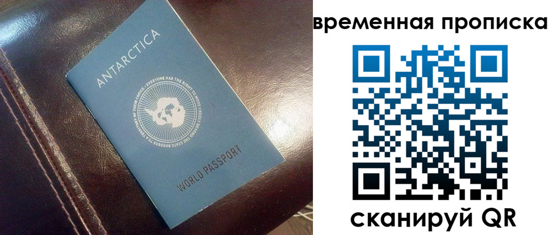 прописка паспорт в Заозёрном
