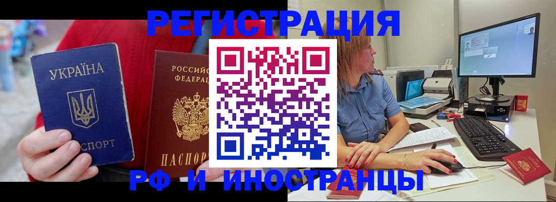 прописка законно в Заозёрном