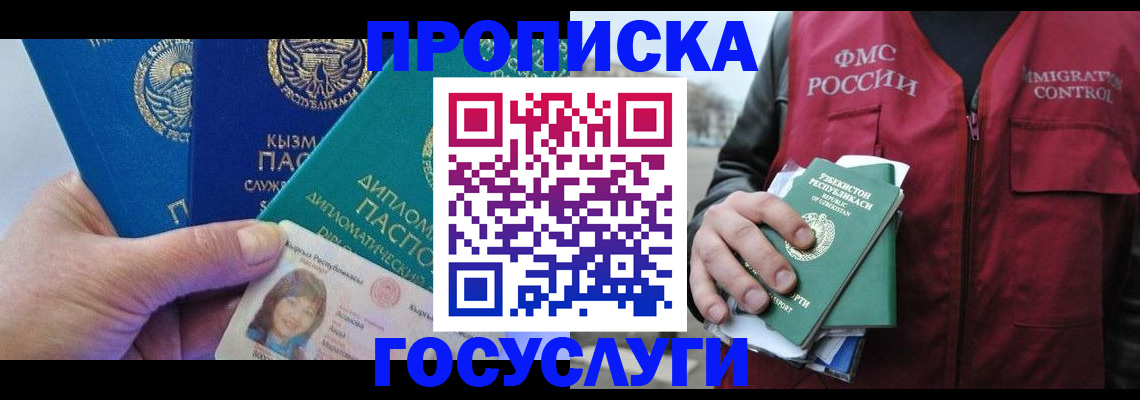 прописка поиск в Заозёрном
