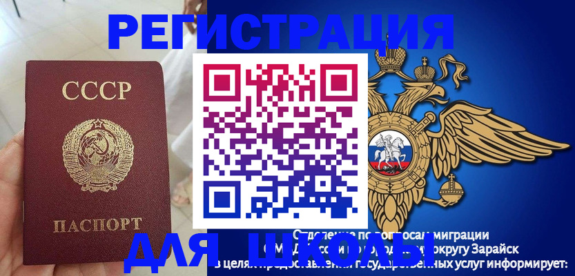 прописка штамп в Заозёрном