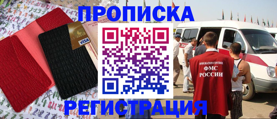 регистрация в Заозёрном