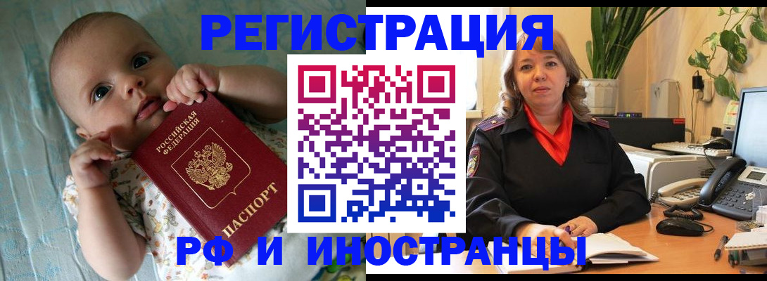 прописка для школы в Заозёрном