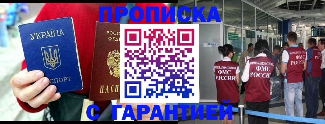 миграционный учет в Заозёрном