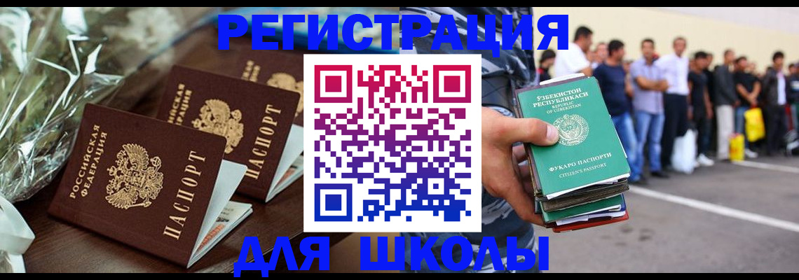 прописка от собственника в Заозёрном